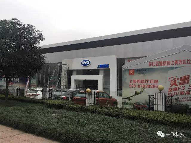 上典西区 BYD 4S店（成都郫县）无线覆盖
