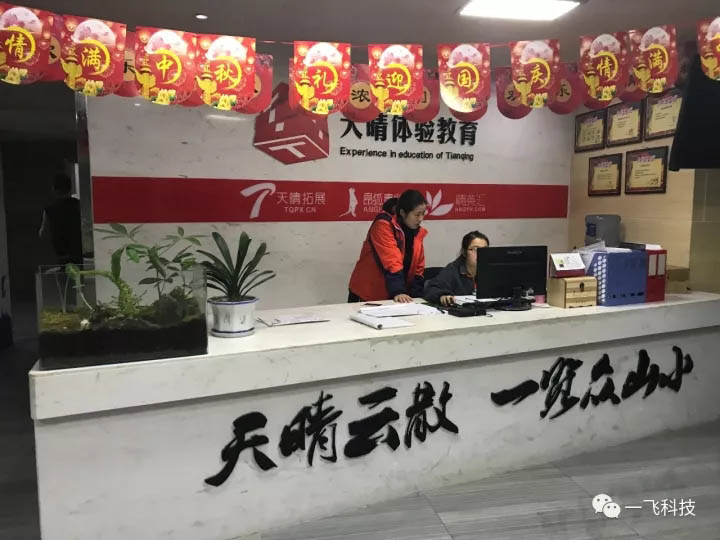 雨过“天晴”，给你一个网络乐园！
