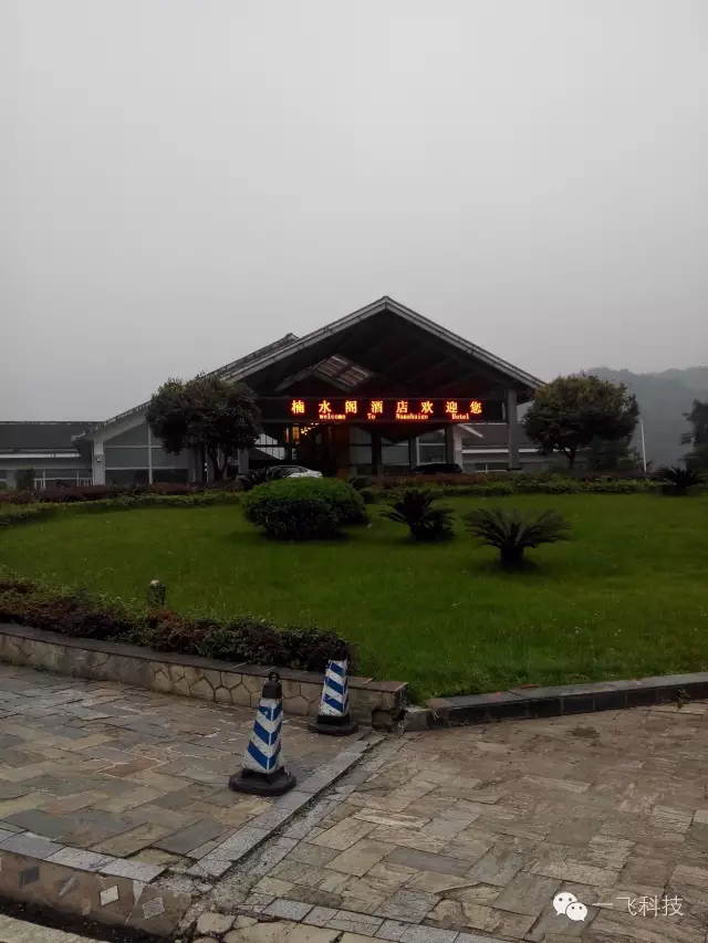 山水之间有座楼阁——雅安楠水阁酒店