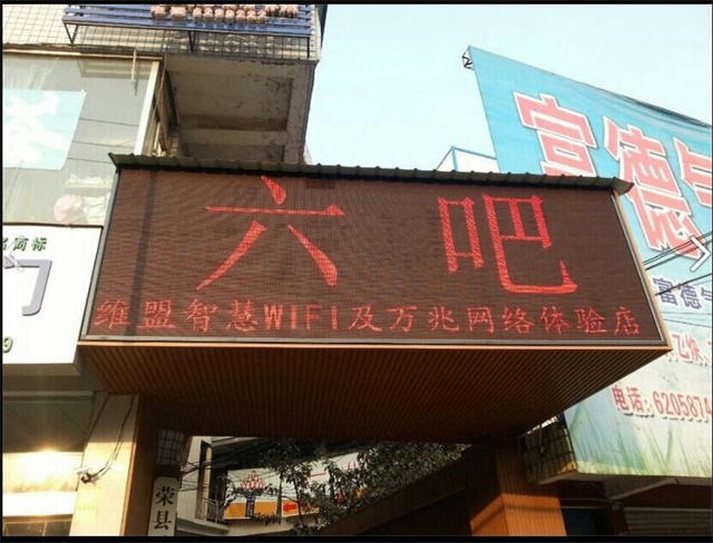 自贡荣县六吧会所