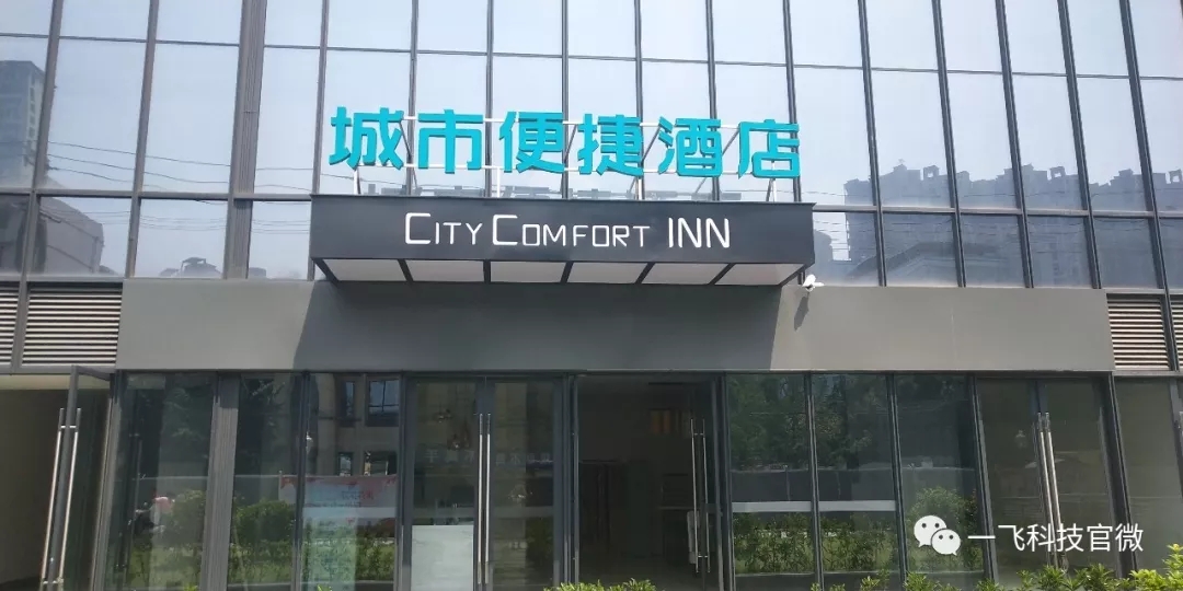 酒店弱电工程设计