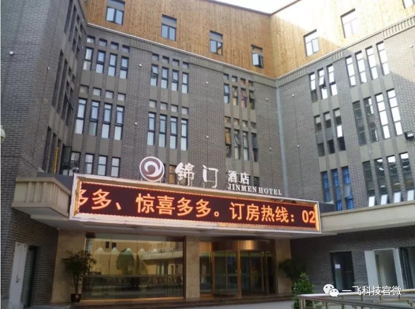 酒店智能弱电工程