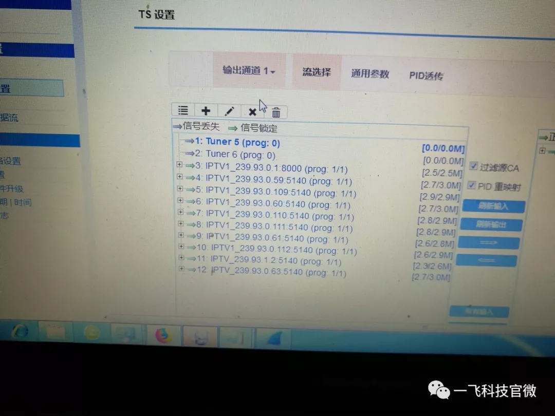 DTMB电视前端设计