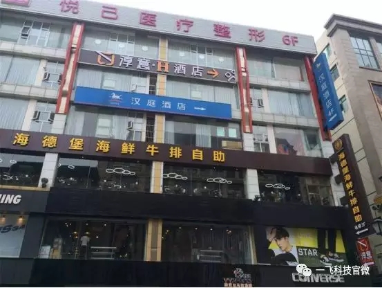 酒店智能化客控方案