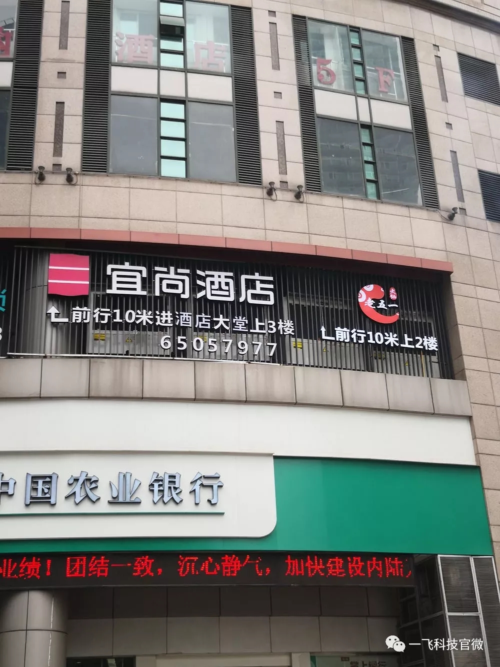酒店智能化工程设计