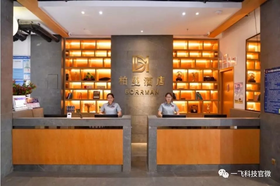 酒店智能客控系统