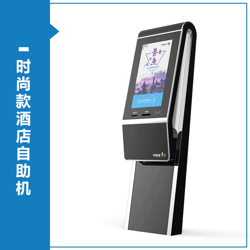 酒店智能化客房控制系统