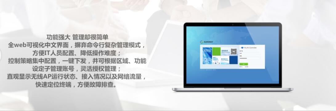 学校高密无线传输