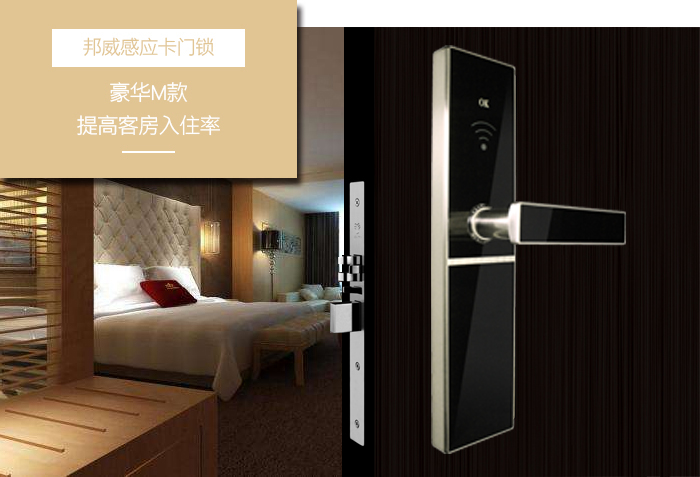酒店智能客房控制系统设计