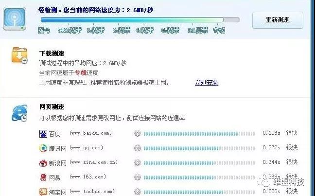 维盟无线WiFi覆盖设计