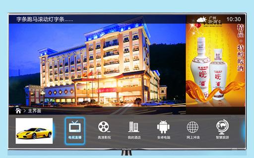 IPTV电视系统设计