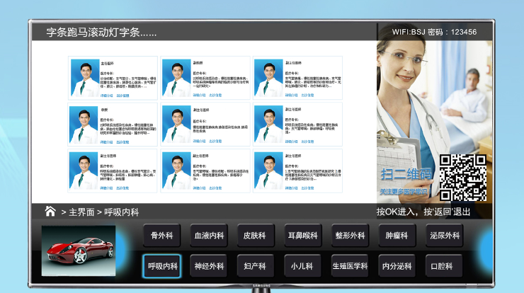 医院IPTV电视系统设计