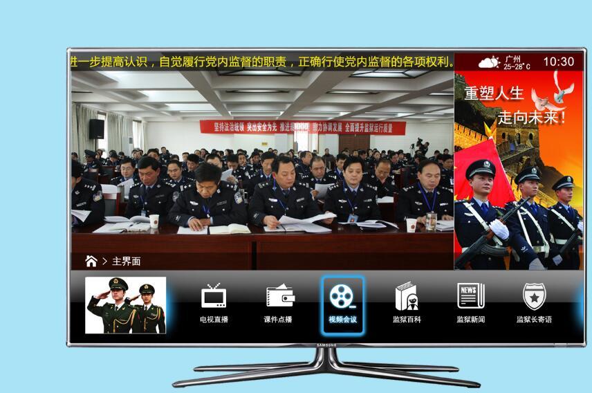 监狱IPTV电视系统设计