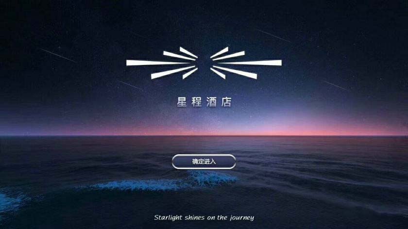酒店智能客房控制系统