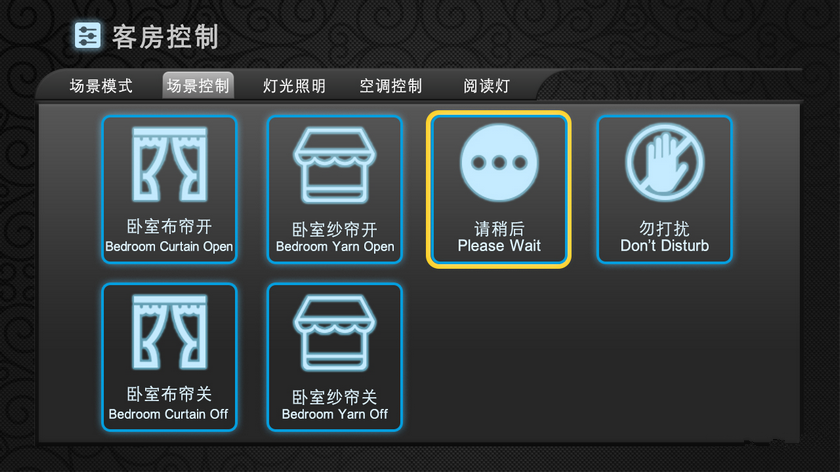 酒店智能客房控制系统
