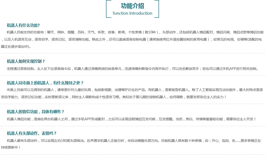  酒店智能客房控制系统设计