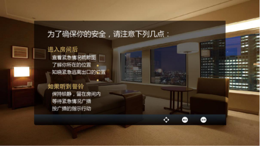 酒店IPTV电视系统设计