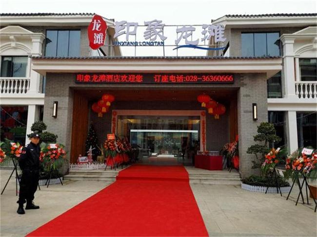 黑龙滩印象龙滩酒店