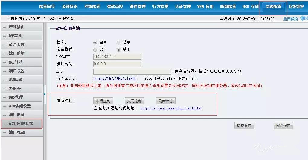 远程控制路由器设计