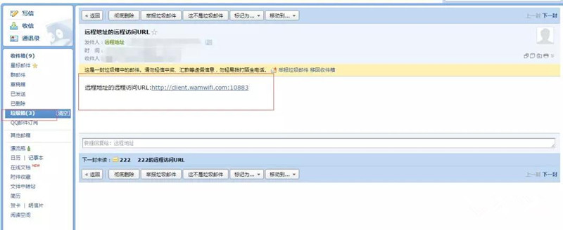 企业远程路由器设计