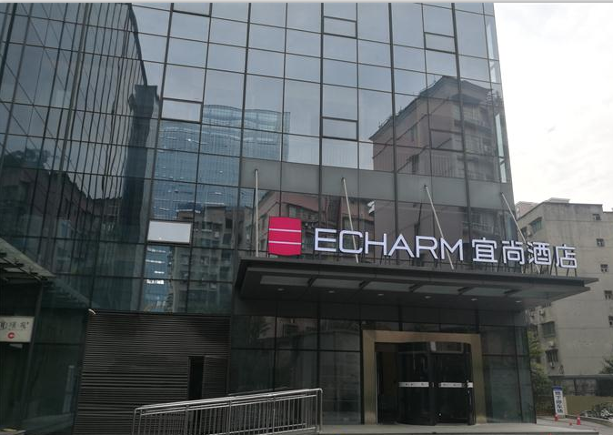 南充宜尚酒店