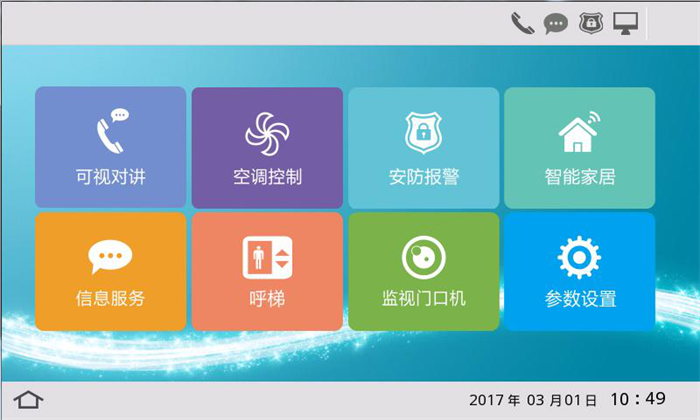 智能化全数字楼宇对讲系统设计方案