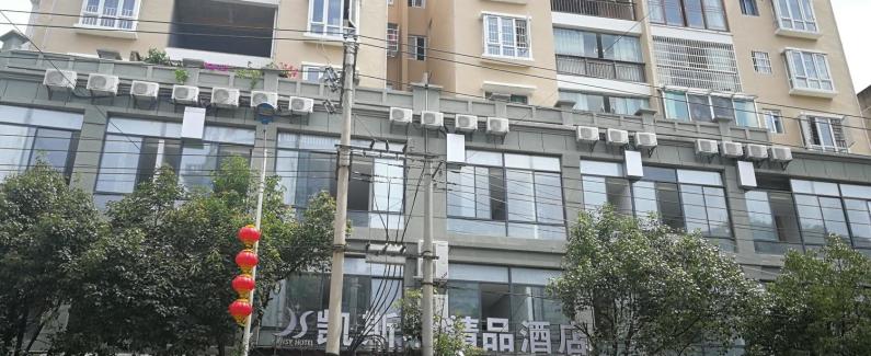 长顺凯斯驿精品酒店