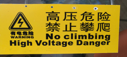 智能电子围栏系统