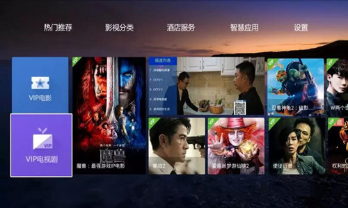 高清直播电视系统