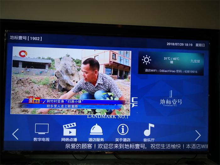 酒店IPTV电视系统设计