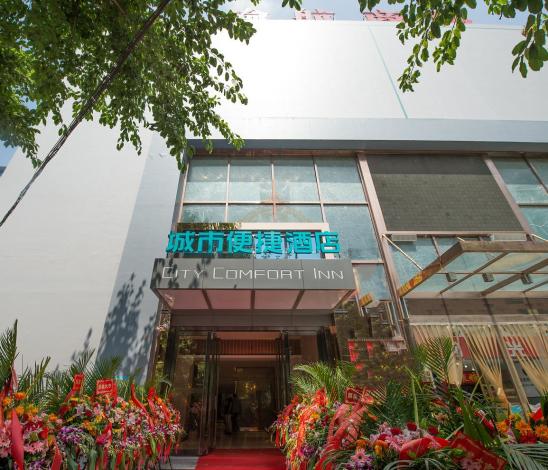 渝航城市便捷酒店