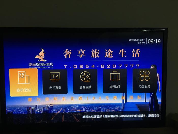 酒店多功能电视系统设计