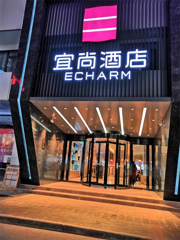 宜尚酒店(成都春熙路太古里店)??
