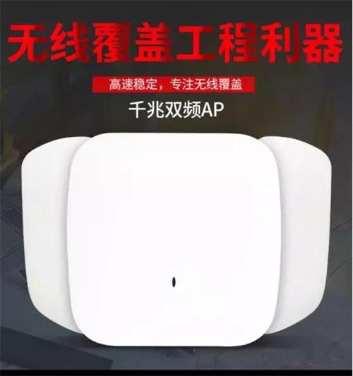 智能无线AP设计方案
