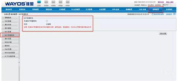 维盟大带机量路由器设计方案