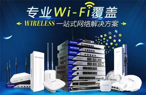 维盟路由器售后维护