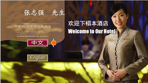 IPTV电视系统解决方案