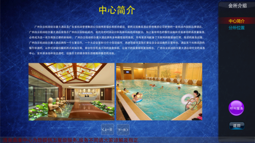 酒店智能电视系统设计方案