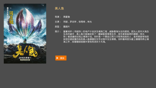 医院高清电视点播系统设计