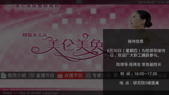 医院网络工程设计
