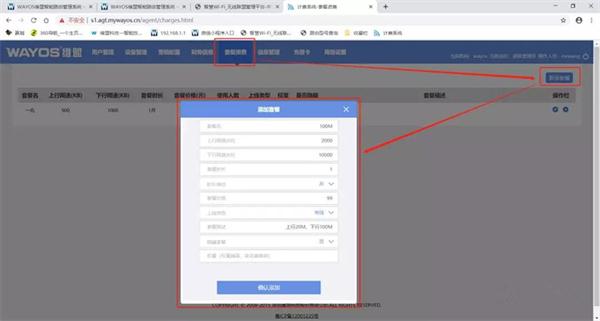 维盟千兆路由器设计