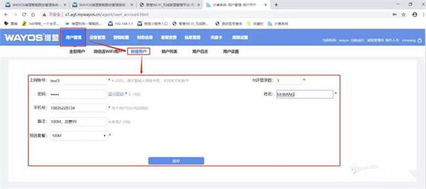 维盟千兆路由器设计