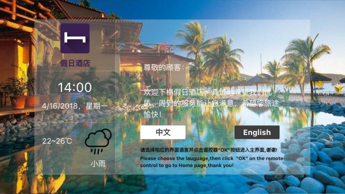 酒店电视系统改造升级