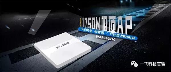 维盟高性价比无线WiFi