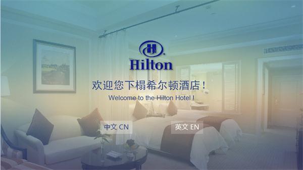 星级酒店智慧互动电视系统