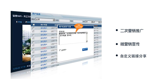 智慧维盟无线WiFi设计