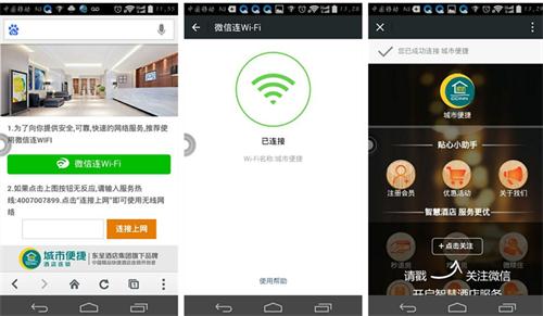 维盟微信认证网关设计