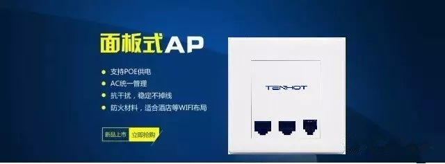 无线WiFi覆盖方案