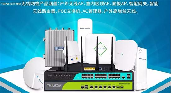 智慧无线网络工程设计
