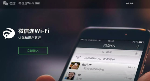 酒店无线WiFi网关认证设计